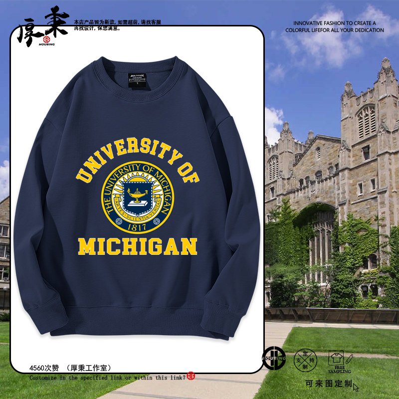 大Michigan安娜堡卫衣纪念品