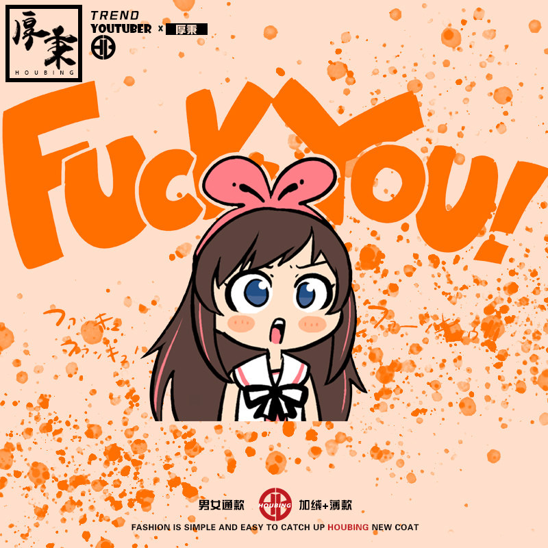 vtuber虚拟主播绊爱YouTube爱酱亲分周边T恤短袖男士半袖衫上衣潮