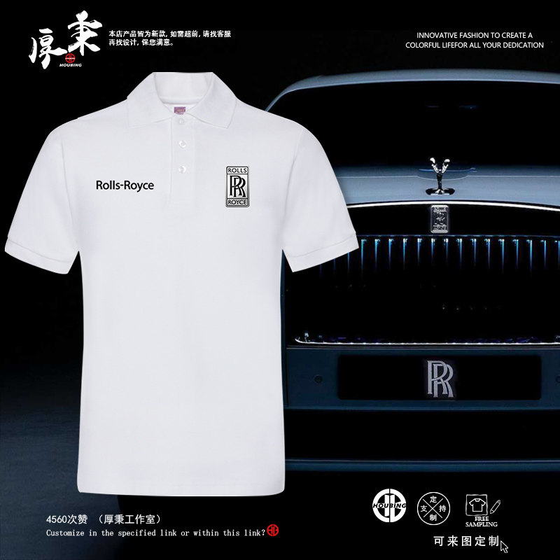 劳斯莱斯车标短袖T恤汽车标志印花4S店工作服Polo衫工装男女衣服