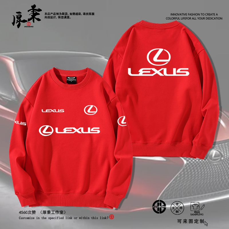 雷克萨斯es汽车4s店员工可定制