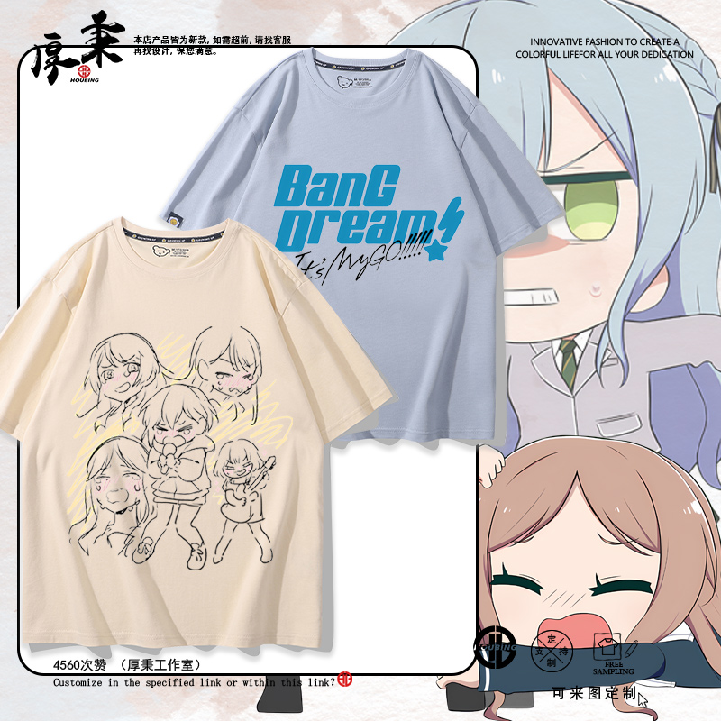 BanG Dream It's MyGO高松灯千早爱音周边纯棉短袖男女夏季T恤衫