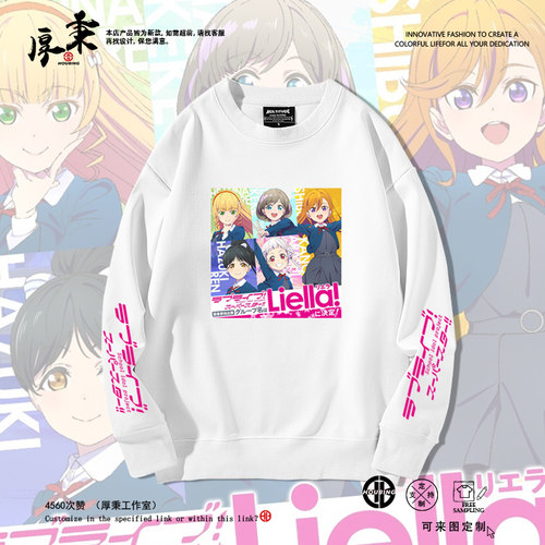 圆领卫衣涩谷LoveLiveSuperStar