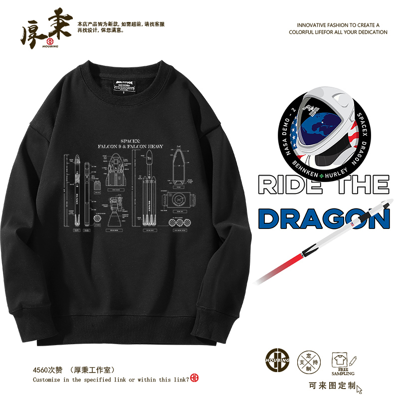 宇航员猎鹰9号火箭长袖圆领卫衣