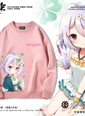 公主连结圆领卫衣同人周边ReDive可可萝凯露动漫男女二次元外套潮