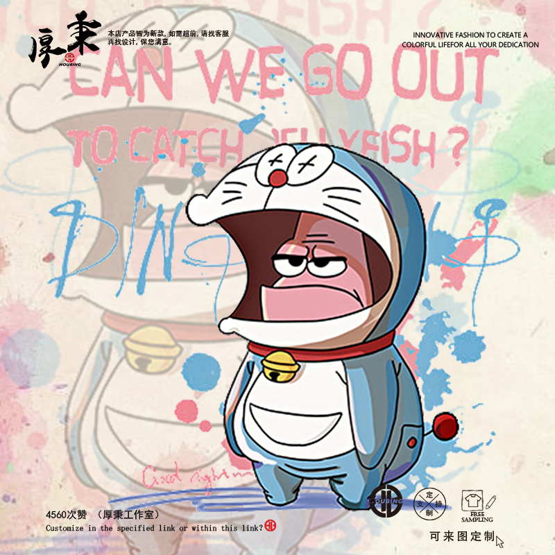 派大星哆啦A梦联名海绵宝宝叮当