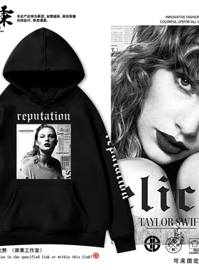 泰勒斯威夫特霉霉粉丝应援Reputation专辑周边连帽卫衣外套上衣服