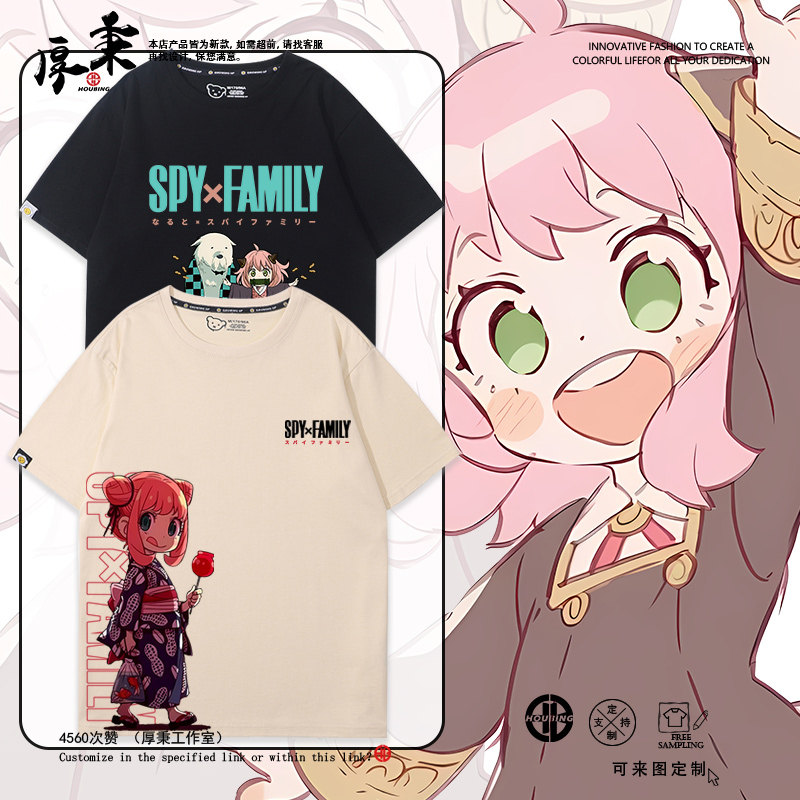 间谍过家家鬼灭之刃纯棉t恤名祢豆子动漫二次元阿尼亚半袖上衣服