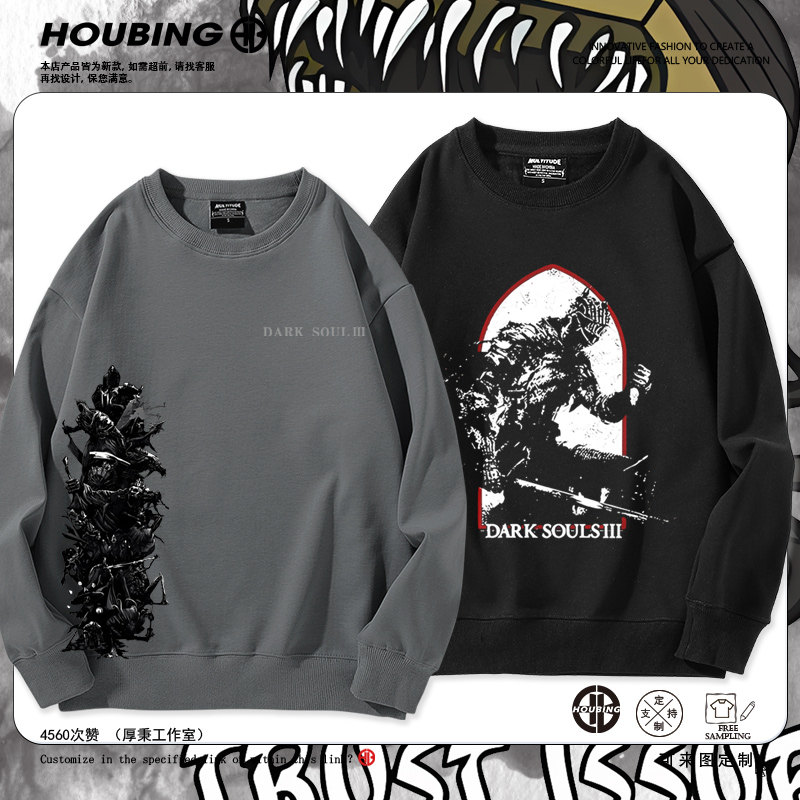 黑暗之魂3DARK SOULS薪王深渊监视者游戏周边卫衣男女秋冬衣服潮