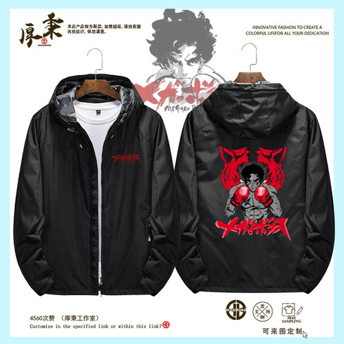 装甲重拳动漫周边时尚秋冬外套