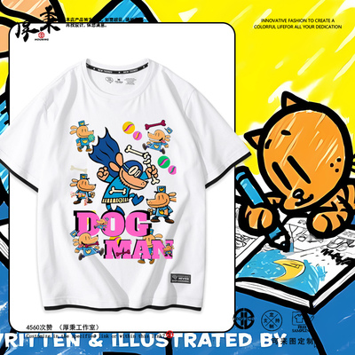 DOGMAN神探狗狗周边假两件短袖男女夏季可爱宽松休闲百搭T恤衣服