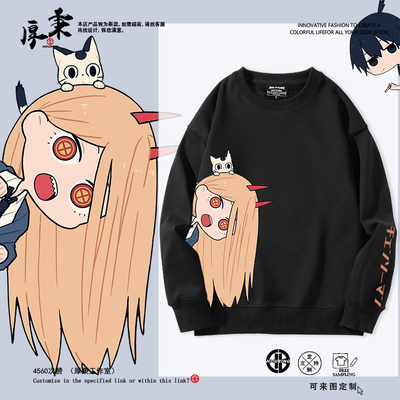 链锯人长袖圆领卫衣电锯人周边上衣服二次元动漫宽松潮牌联名衣服