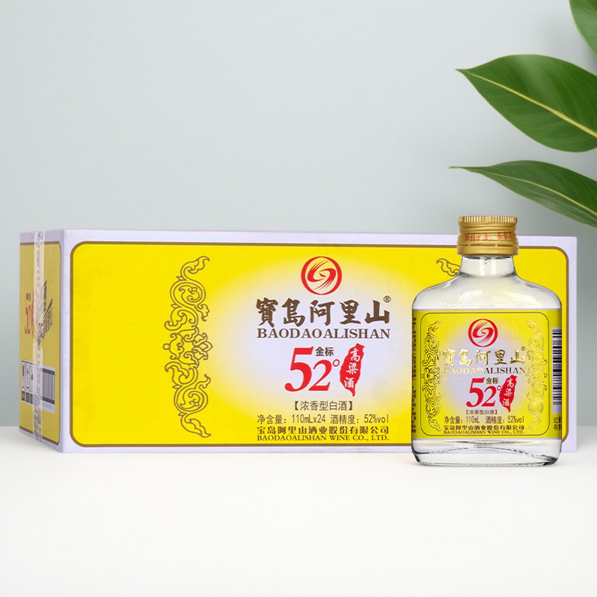 白酒整箱二两小瓶装高粱酒