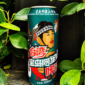 宝岛阿里山经典风味啤酒500ml/瓶散装三瓶易拉罐包装清仓酒水