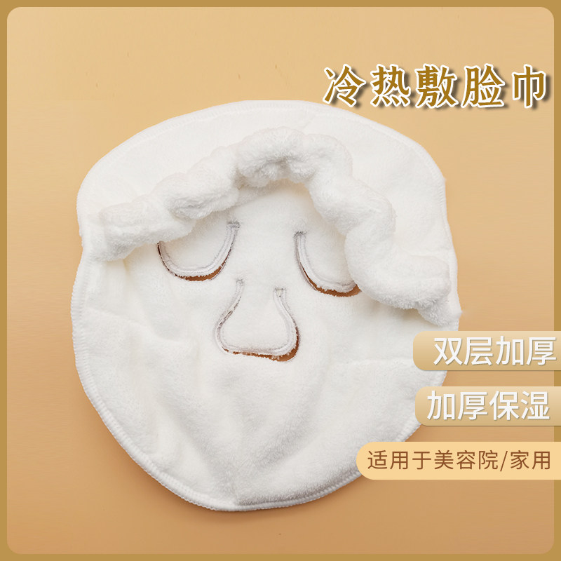 Khăn mặt nạ đắp mặt nóng lạnh khăn mặt nạ đắp mặt hấp mặt khăn mặt làm nóng hơi nước chuyên dùng cho thẩm mỹ viện khăn mặt làm dày cotton
