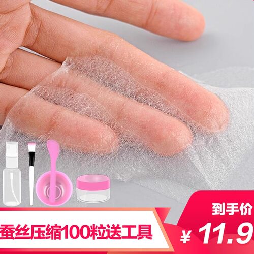 校姿压缩超薄蚕丝纸扣旗舰店面膜