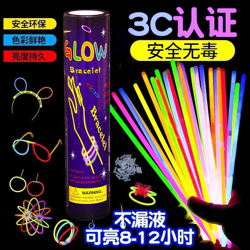 20cm荧光棒发光手镯手环