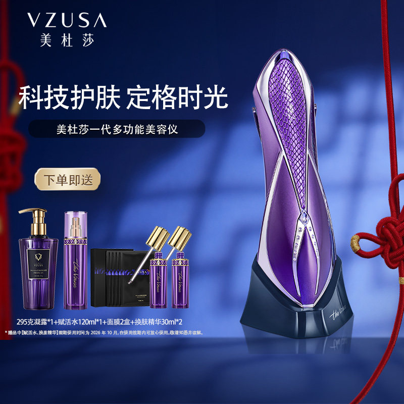 thevzusa美杜莎一代美容仪器家用脸部面部紧致提拉导入导出按摩仪