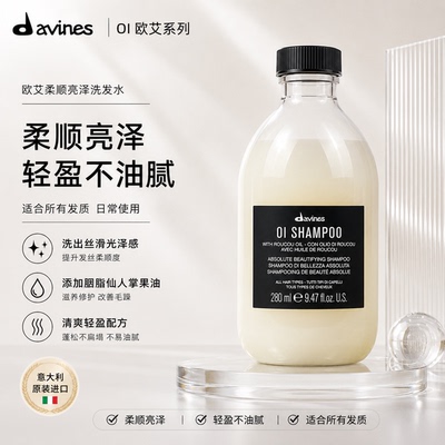 大卫尼斯欧艾修护洗发水