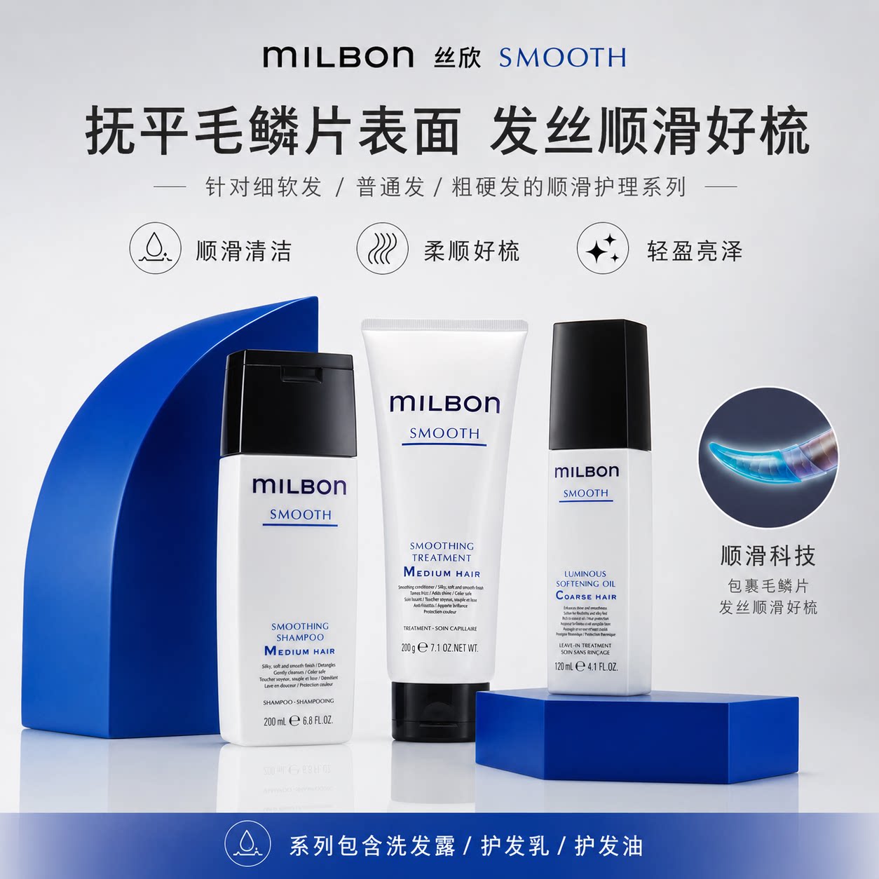 玫丽盼milbon洗发水护发素丝欣