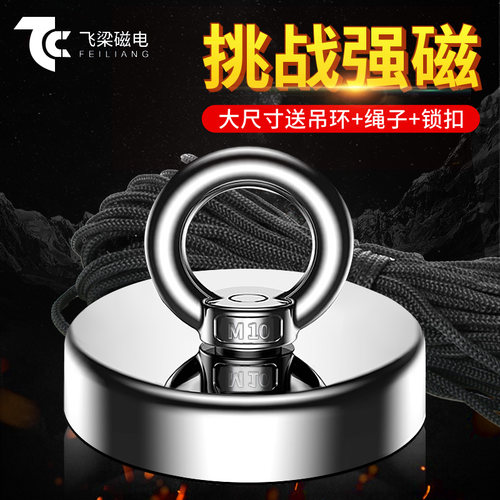 打捞磁铁强磁超强吸力