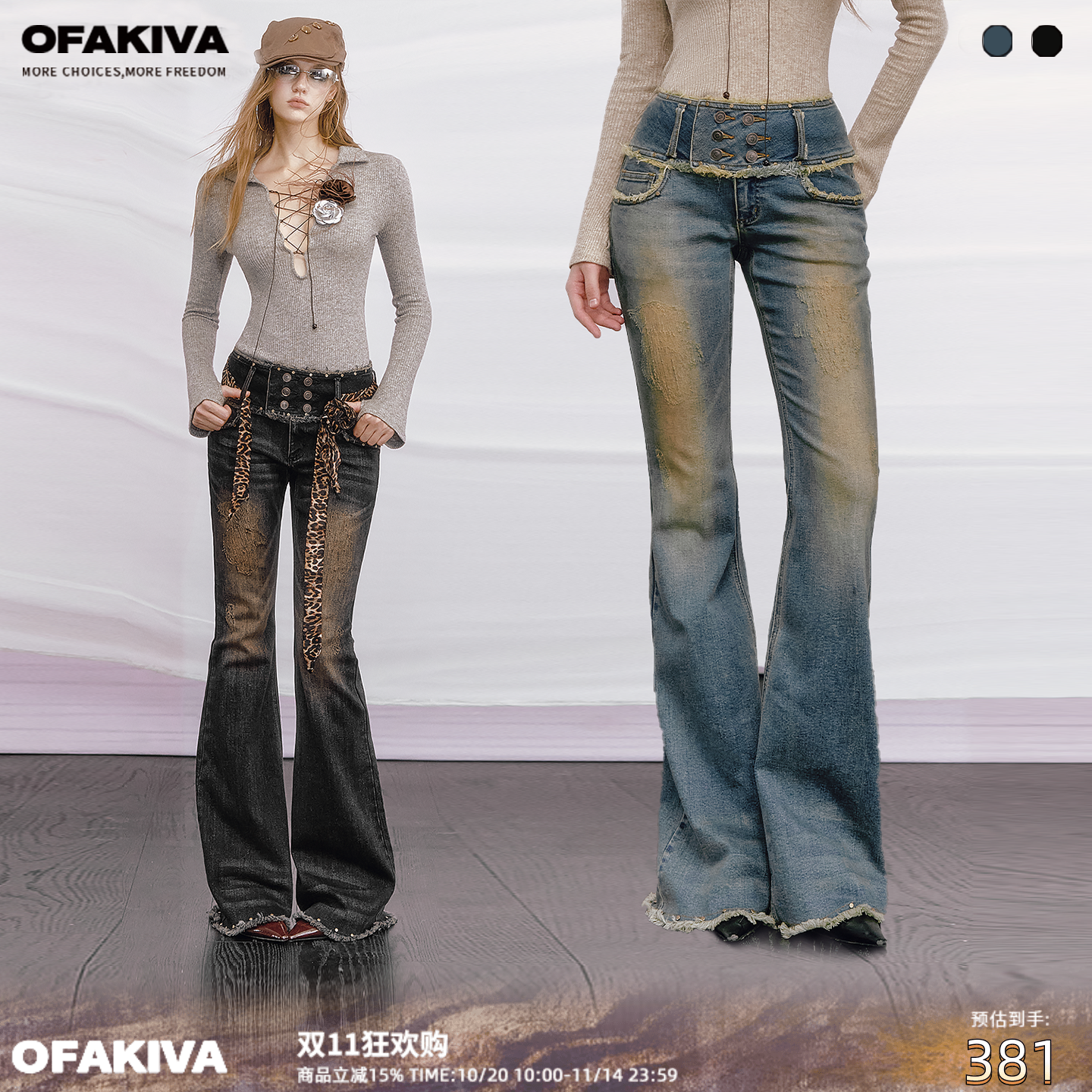 OfAkiva“90s”神裤版型复古做旧水洗牛仔裤拉毛双排扣铆钉喇叭裤