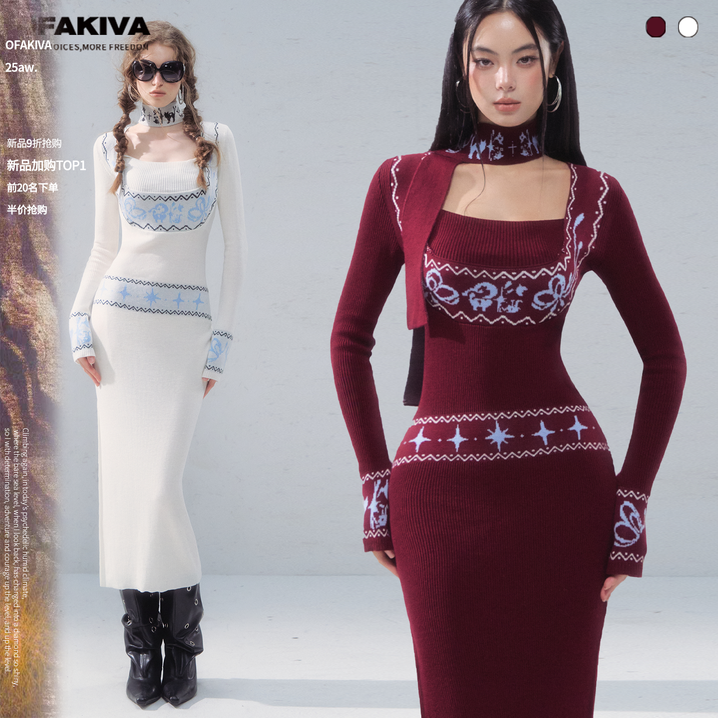 OfAkiva 原创费尔岛提花系脖针织连衣裙女假两件小众设计感包臀裙