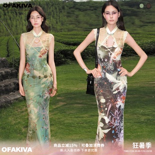 OfAkiva“清浅”新中式吊带旗袍裙女网纱小披肩两件套修身连衣裙