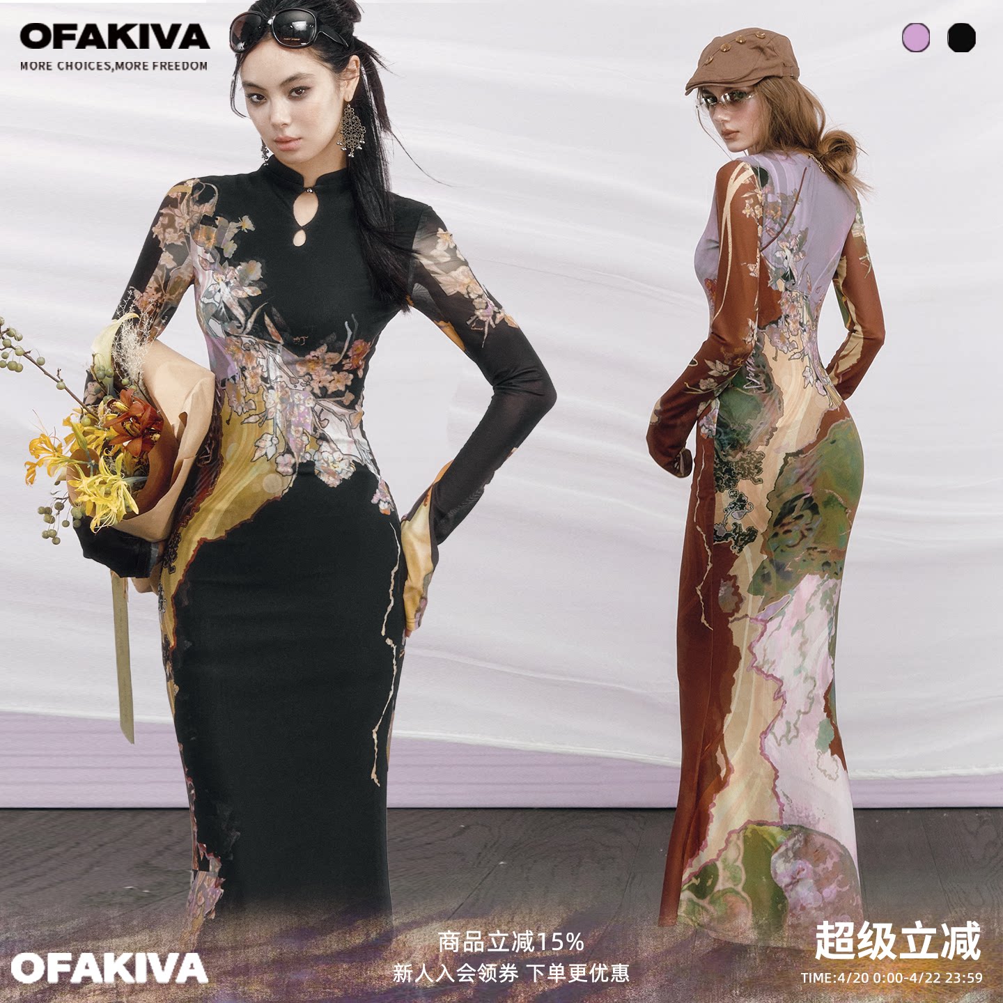 OfAkiva“度三彩”三彩新中式撞色印花旗袍连衣裙女春秋