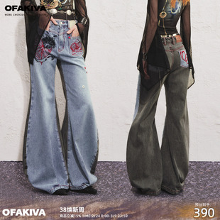 OfAkiva“檀猫”重磅双色拼接猫咪植物刺绣不对称口袋镰刀牛仔裤