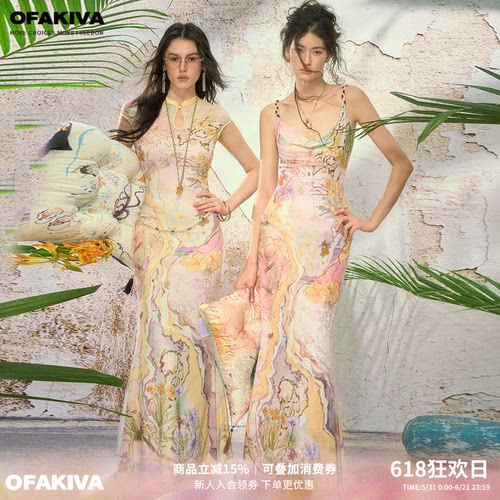 OfAkiva“常遇”法式浪漫度假风荡领吊带长裙正反两穿修身鱼尾裙