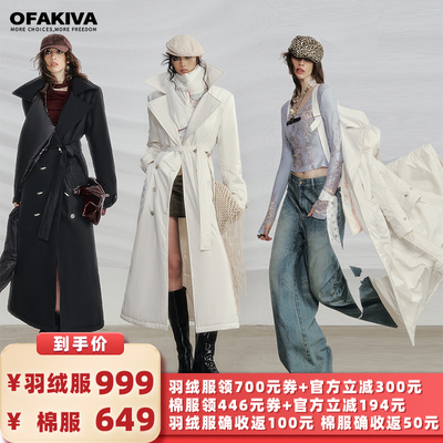 【所有女生的衣橱直播间】李梦代言OFAKIVA“对的”羽绒服/棉服