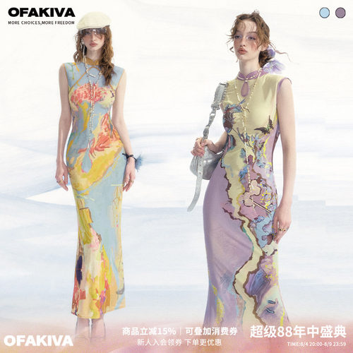 【李梦同款】OfAkiva“罗曼词”新中式印花旗袍连衣裙女背心长裙