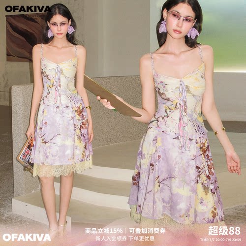 OfAkiva“一曲藤萝”新中式印花吊带半裙套装度假感辣妹两件套