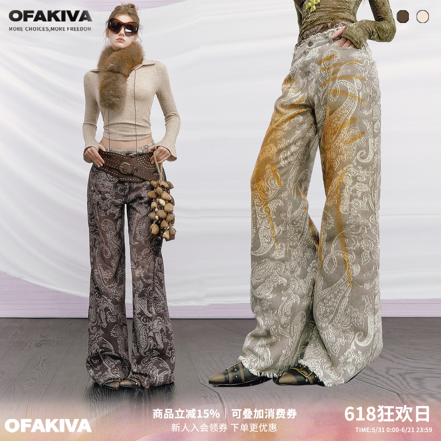 【李梦同款】OfAkiva“微醺巴洛克”腰果花双腰头毛边洗水牛仔裤