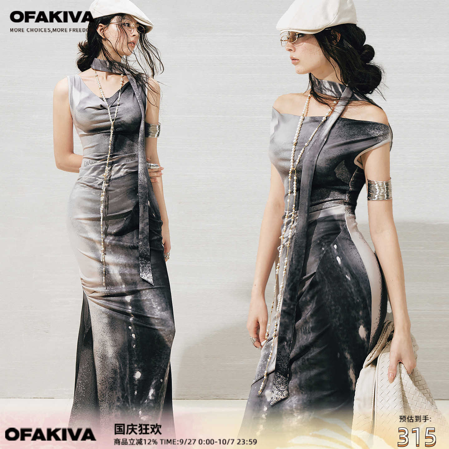 OfAkiva光感人体荡领连衣裙