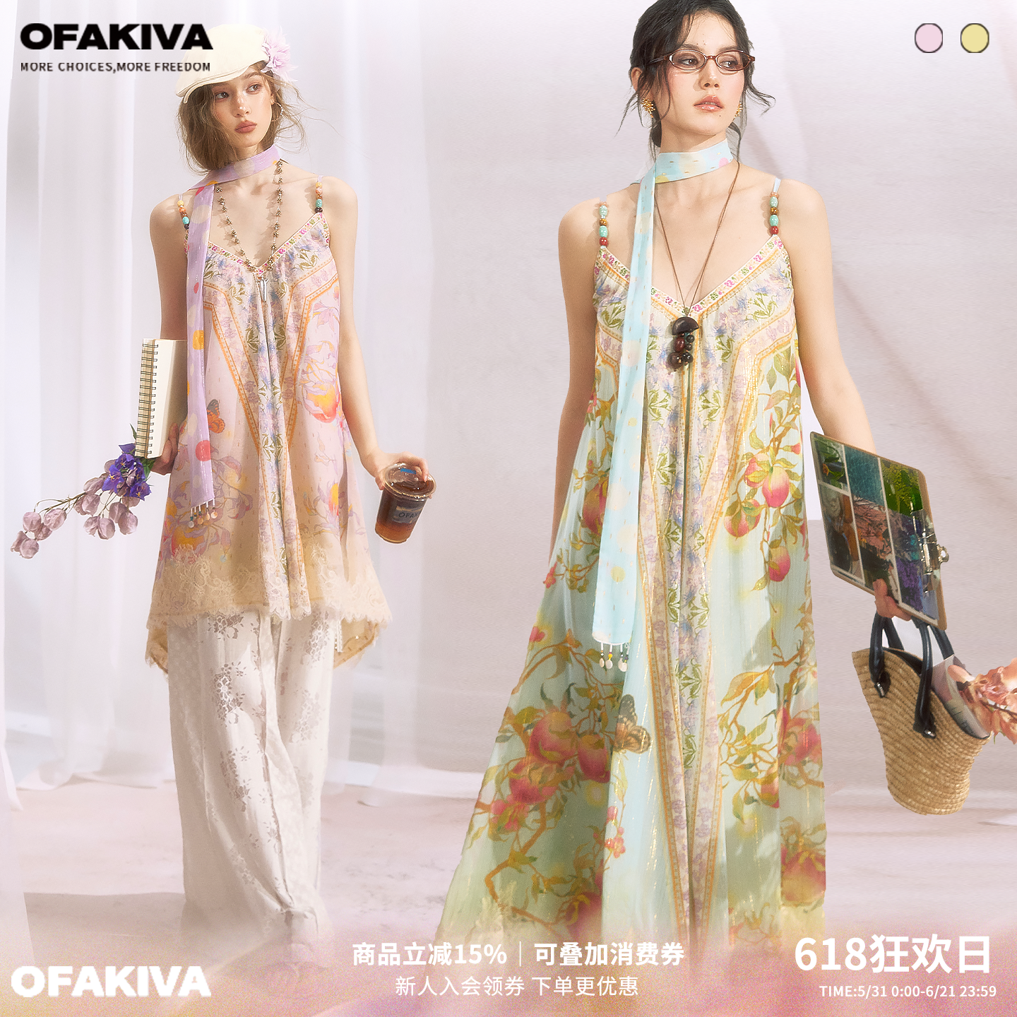 OfAkiva“枝和跃金”东方美学原创桃枝印花金银丝雪纺松弛度假裙