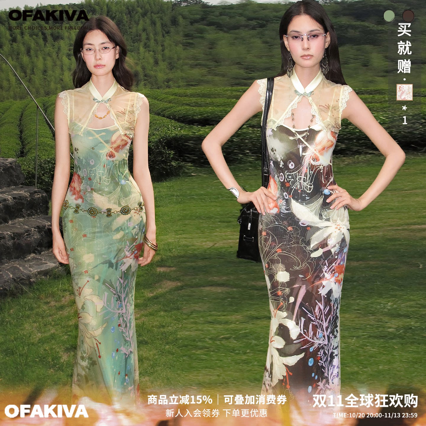 OfAkiva“清浅”新中式吊带旗袍裙女网纱小披肩两件套修身连衣裙