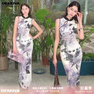 OfAkiva“紫曼园”新中式旗袍连衣裙女国风前后两穿收腰鱼尾长裙