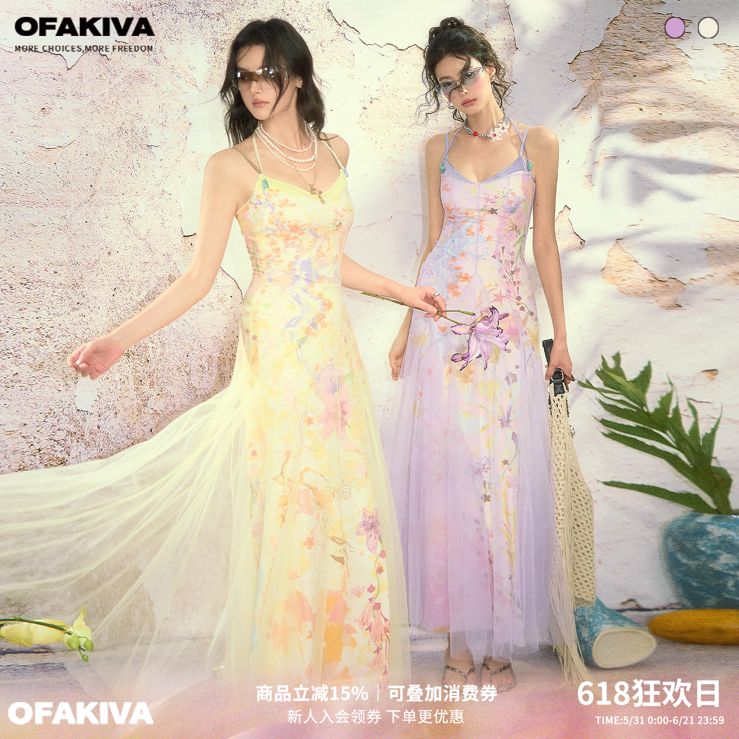 OfAkiva“一溪云”油画印花欧根纱吊带裙氛围感两件套连衣裙