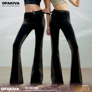 女高腰显瘦毛边喇叭长裤 OfAkiva 骨骼渐变水洗复古牛仔裤