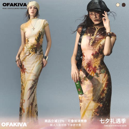 OfAkiva“窗外”新中式正反两穿改良旗袍修身鱼尾连衣裙女
