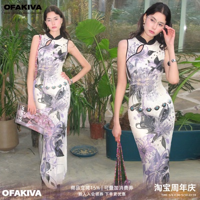 OfAkiva“紫曼园”新中式旗袍连衣裙女国风前后两穿收腰鱼尾长裙