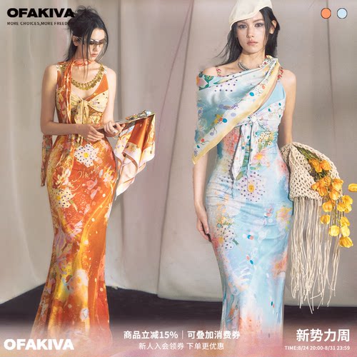 【李梦同款】OfAkiva“兰波”度假风印花连衣裙女V领系带包臀裙