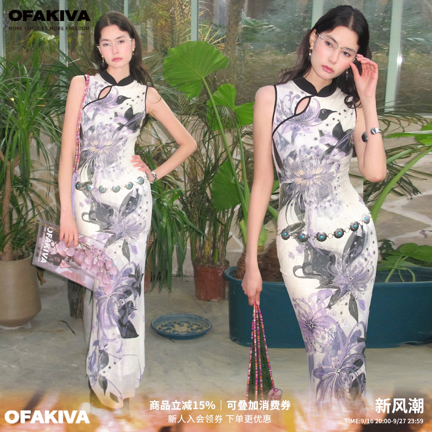 OfAkiva“紫曼园”新中式旗袍连衣裙女国风前后两穿收腰鱼尾长裙										