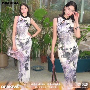 OfAkiva“紫曼园”新中式旗袍连衣裙女国风前后两穿收腰鱼尾长裙