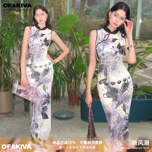 OfAkiva“紫曼园”新中式旗袍连衣裙女国风前后两穿收腰鱼尾长裙