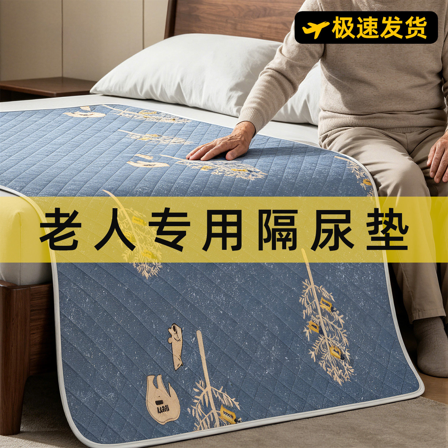 夏季成人隔尿垫防水可洗透气