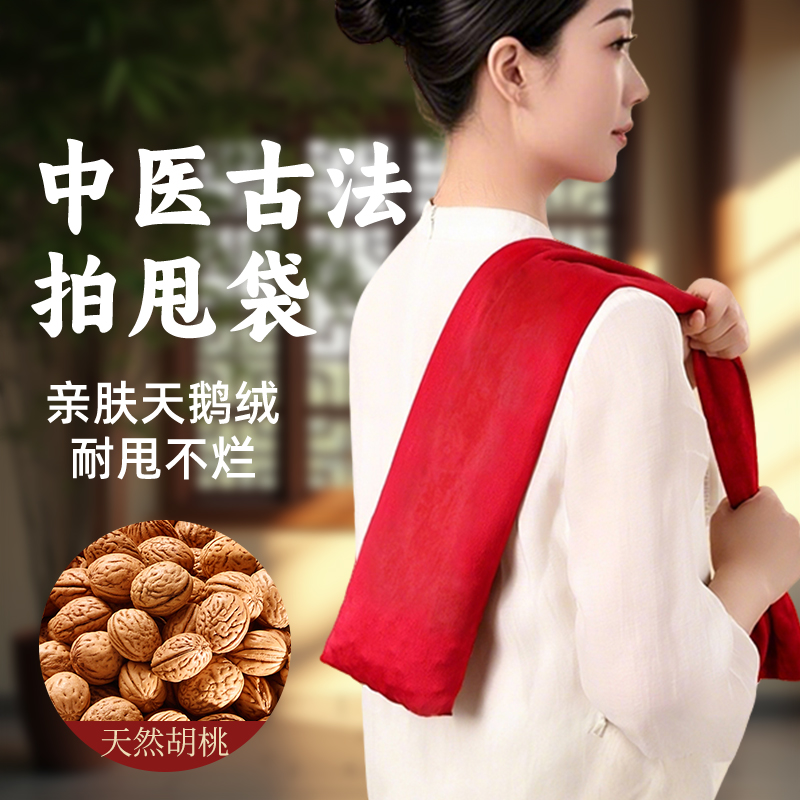 经络拍打甩袋按摩养生
