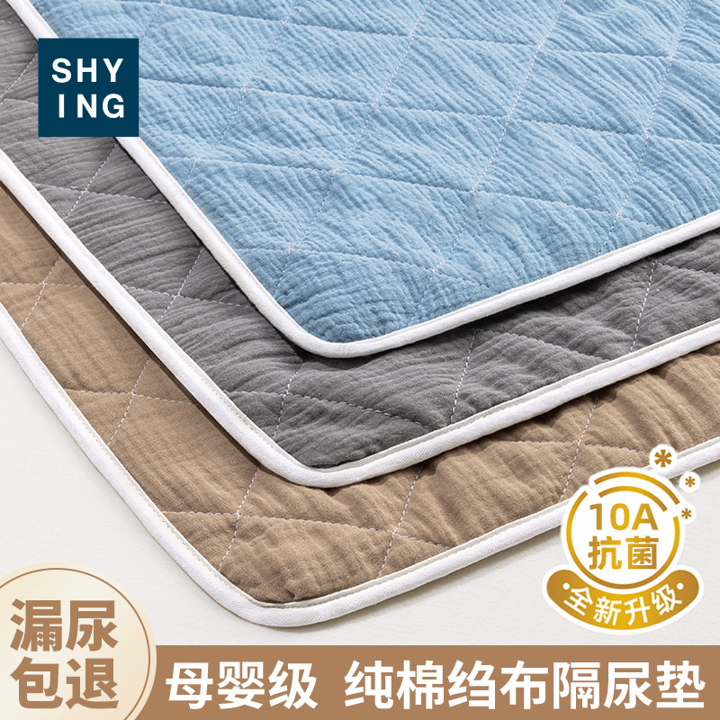 成人隔尿垫老人专用防水可洗卧床大护理床垫老年人用床单纯棉床上