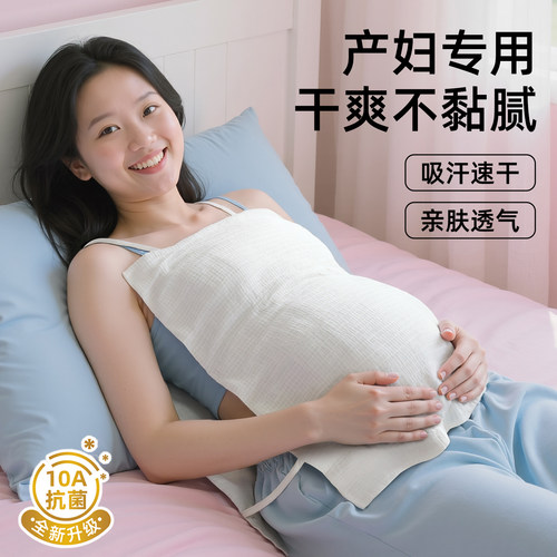 成人纯棉隔汗巾A类干爽透气